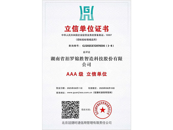 立信單位證書3A